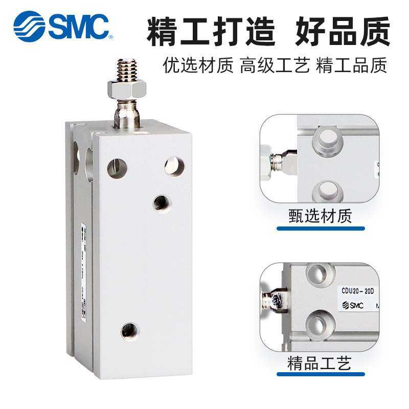 SMC小型自由安装气缸CDU6/10/16/20/25/32-5/10/20/30/40/50/60 D