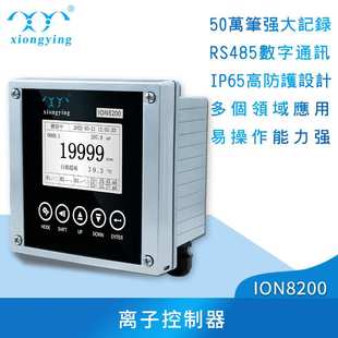 雄莹科技ION8200在线水质工业废水处理专用离子控制器