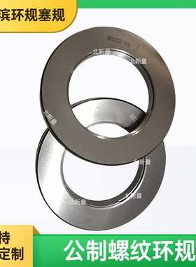 厂家直供M82x2公制螺纹环规ISO精度6g螺栓通规止规环牙规非标加工