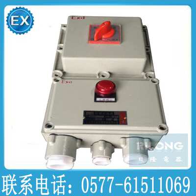 厂家直销防爆空气开关 防爆DZ47开关 BDZ52-20隔爆型防爆断路器