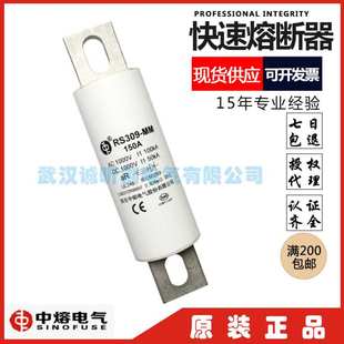 450A 500A 600A 西安中熔电气股份 800A 700A 1000VDC RS309