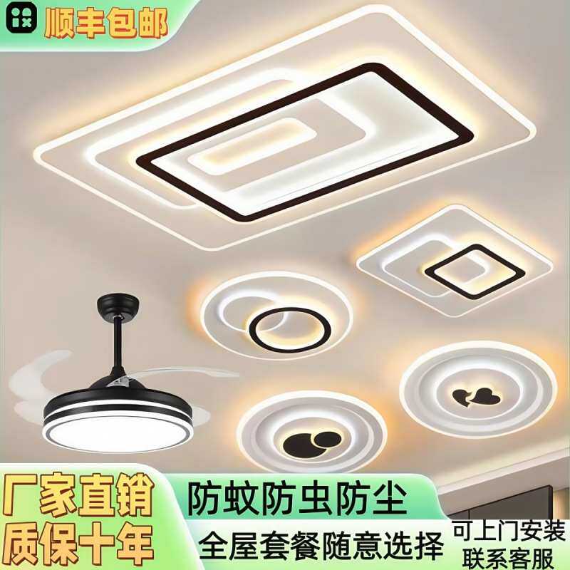 中山灯具2025新款现代简约客厅卧室灯吸顶灯工厂屋套餐组合供应厂