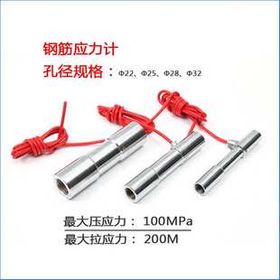 振弦式锚索计锚杆锚索测力计钢弦式锚索计频率型 钢筋计
