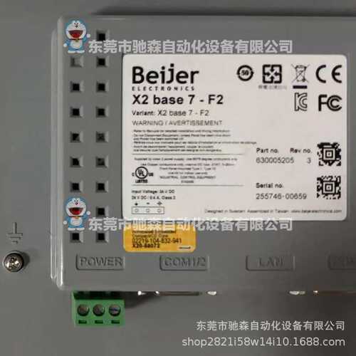 Beijer触摸屏 X2 base 7-F2,T10F-2,X2BASE7-F2-ADP,T7F-2,咨询议