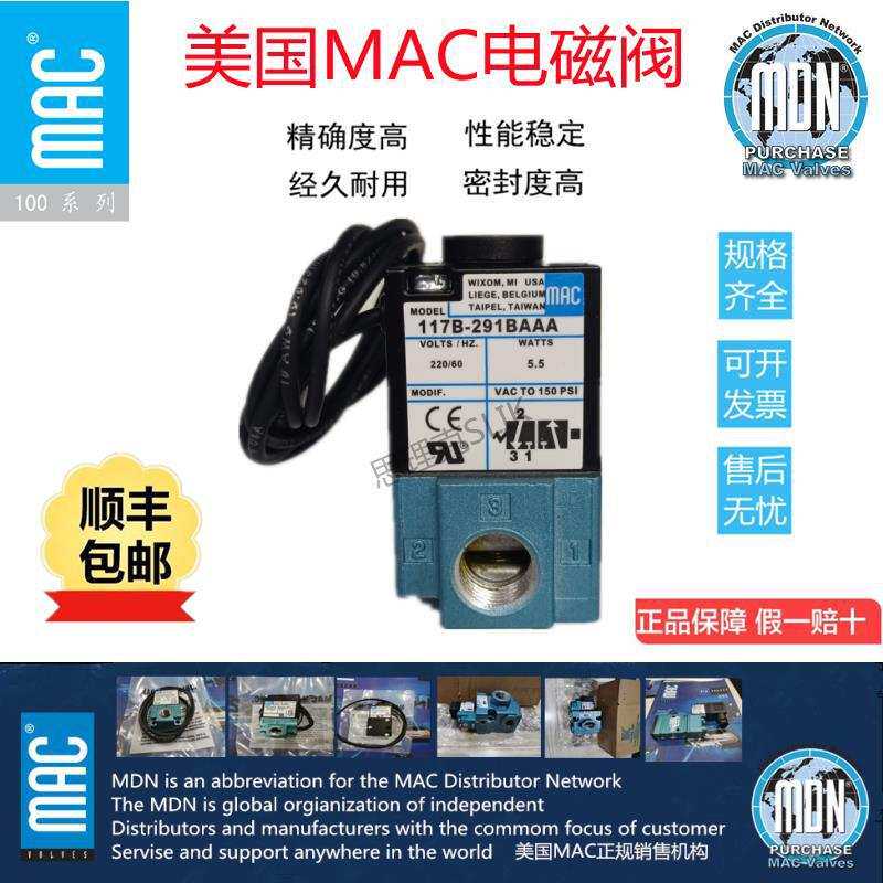 MAC411A-COA-DM-DDFJ-1KJ/1KA/DDAJ-1JB/1JM/DDAJ-1KJ/1KA/1KD