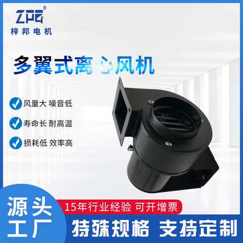 现货多翼式25W离心风机CY076小型散热风机家用锅炉低噪音鼓风机
