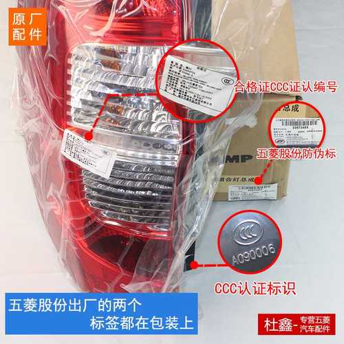 原厂五菱宏光S 后尾灯总成 刹车倒车灯总成 后组合大灯总成非18款