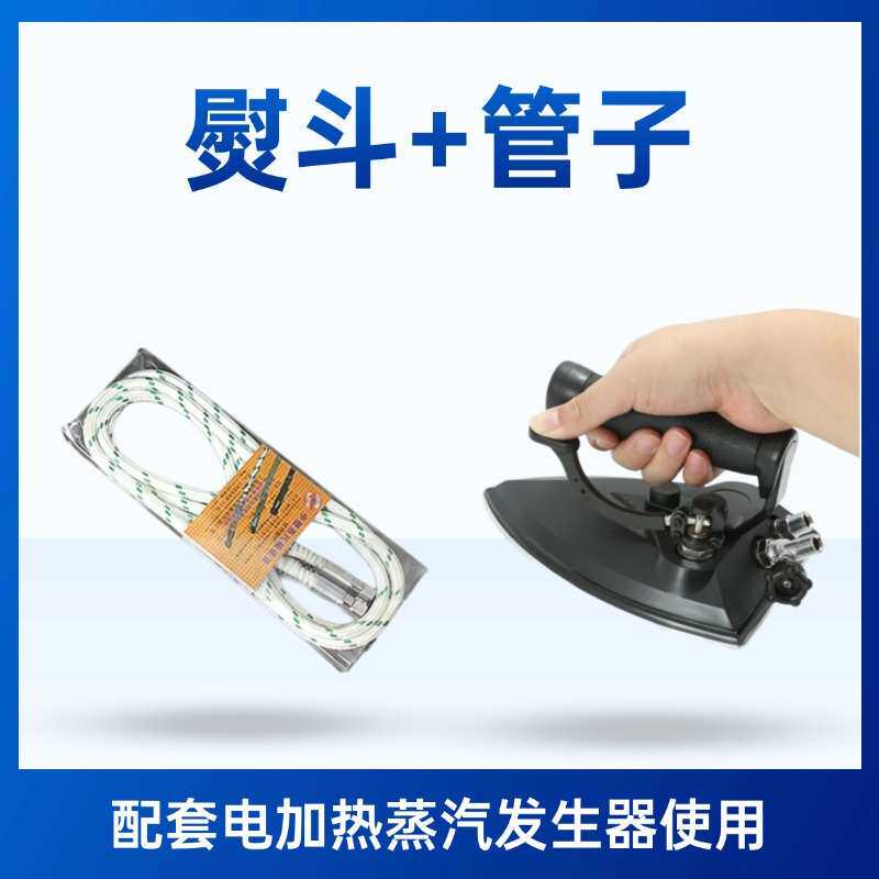 3kw-12kw电加热蒸汽发生器熨斗烫台服装熨烫用小型锅炉源头工厂电