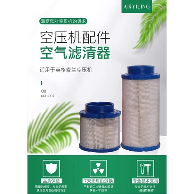 英格索兰75千瓦空压机空气滤芯42855403 工厂直销螺杆压缩机空滤