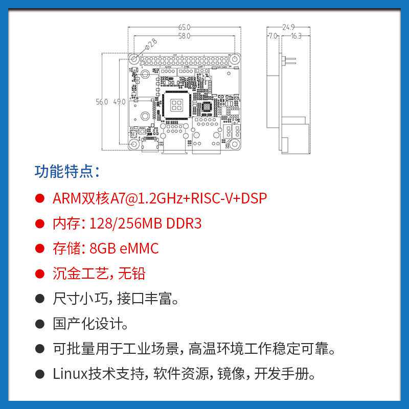 亿佰特全志T113-S 单板机 WI-FI4G 双核ARM A7 1.2GHz RISC-V DSP