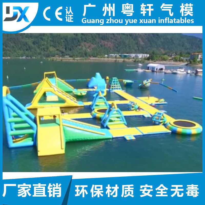 大型移动水上乐园冲关闯关海洋漂浮水上公园巨型水上公园成人设备
