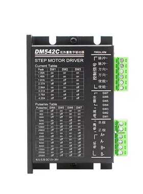 42步进电机套装 42BYGH34+DM542C驱动器 扭矩0.35N.m/机身高34mm