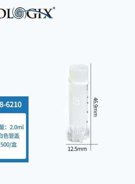 巴罗克-至尊2.0ml内旋侧码冻存管  88-6210 白色 2.0ml 1000个/箱