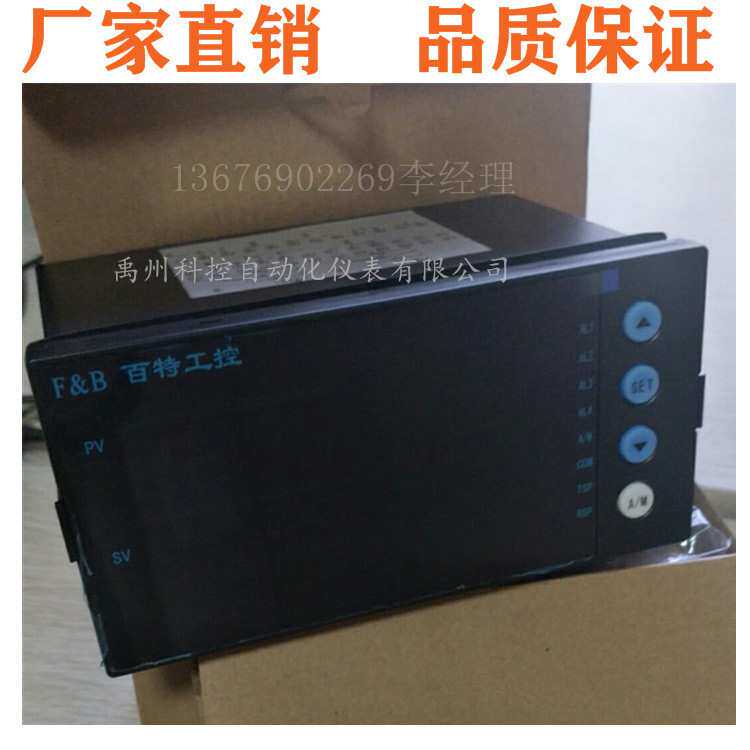 百特仪表FBB XMB5166P 5126P 5166VP5166FP 5266P 52U6SP温控仪