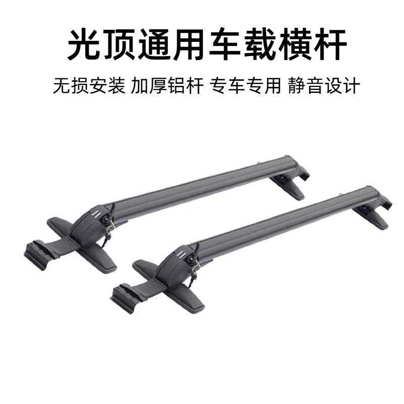车顶行李架虎爪横杆汽车改装跨境通用带锁免打孔铝合金车载行李架