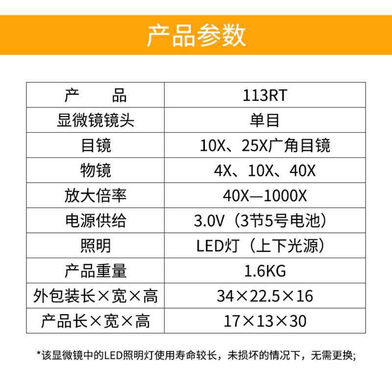 1000倍单目儿童显微镜学校生物实验变倍显微镜高倍高清显微镜,3C数码配件,USB灯,淘宝优惠券,粉丝福利购,淘宝优惠卷