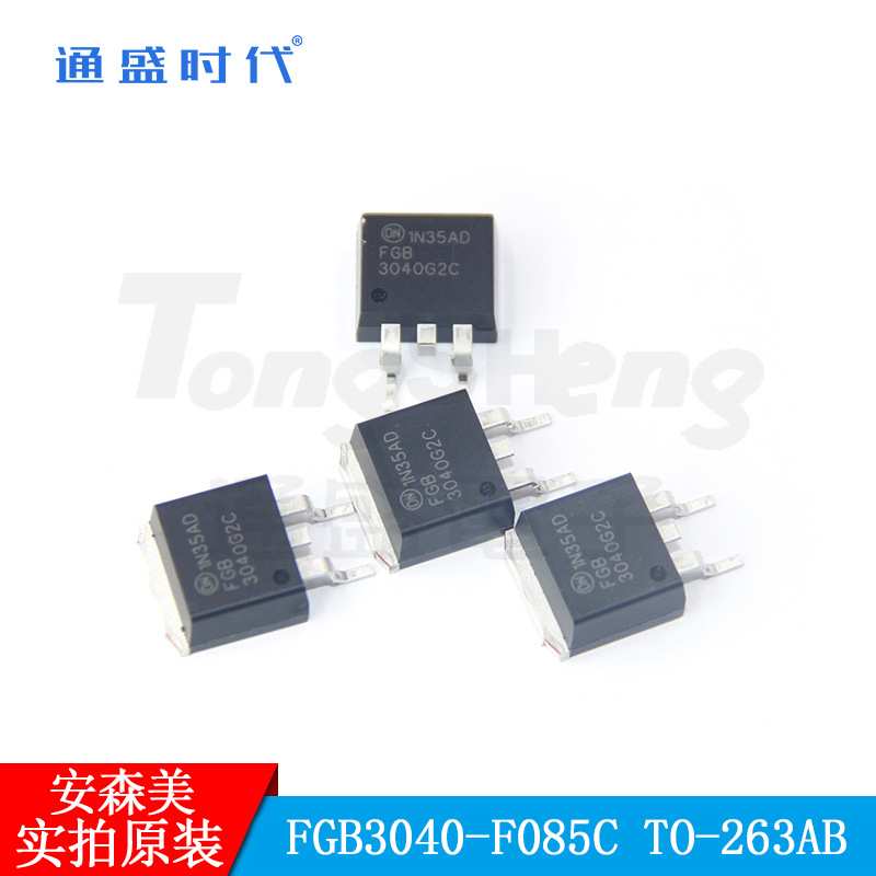 FGB3040G2-F085 TO-263AB ON安森美N沟道MOS场效应管原装现货