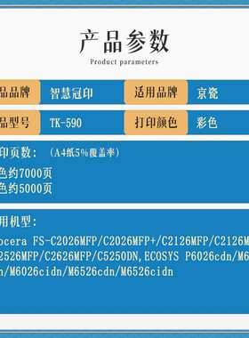 兼容京瓷TK-590粉盒FS-C2026MFP/C2026MFP+/C2126MFP/C2126MFP+