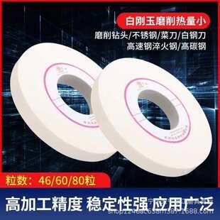 7130磨床砂轮 苏州三圈牌白刚玉砂轮 WA350 * 40 *127白刚玉砂轮
