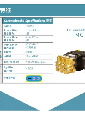 TMC1525意大利博托贝托里尼BERTOLINI高压柱塞水泵配件柱塞水封