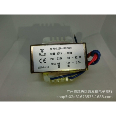 EI66-1202500变压器30VA220V转12V2.5A