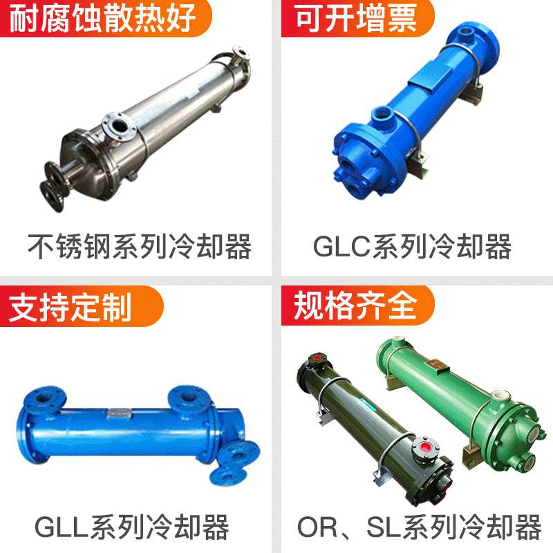 管壳式不锈钢油水冷凝器 液压油热交换器 翅片散热器 列管冷却器