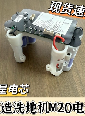 适配顺造洗地机M20电池组适配SZ2208/CN 21.6V配件