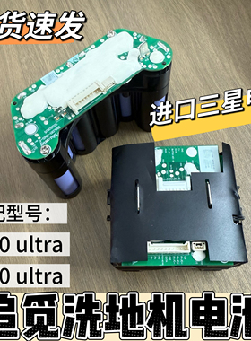 适用追觅H20/H30 ultra旋锋版锂电池W2422-6S1P-C