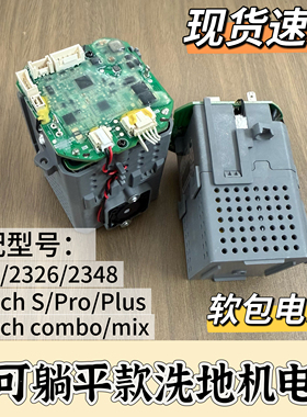 添可stretch洗地机软包电池躺平款适用原装品质CL2330/FW90010ECN