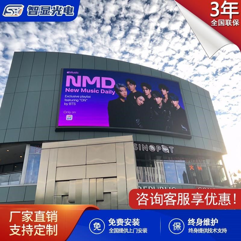 定制户外led电子广告屏防水舞台显示屏定高清P3球场屏全彩大屏幕