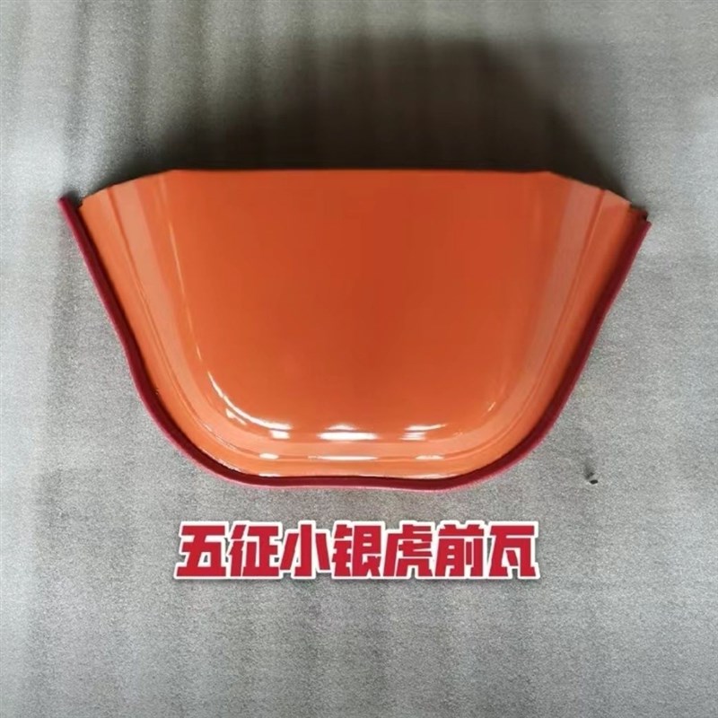 五征三轮车前轮挡泥瓦翔运虎小银虎奥翔农用车配件前舌挡泥板