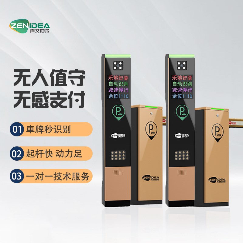 车牌识别道闸一体机停车场收费门禁管理系统小区车辆自动起落直杆