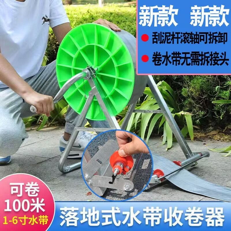 农用浇地卷水带神器手摇落地式水管收卷器灌溉收管放管百米架子