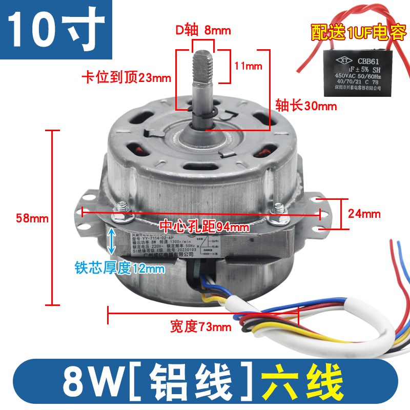 通用10寸转页扇电机鸿运扇YSZ-45适用万宝250MM电风扇5线马达机头