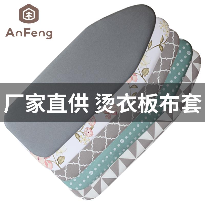 烫台布熨衣板布套烫衣板布料板套熨斗垫布熨衫烫衫隔热布