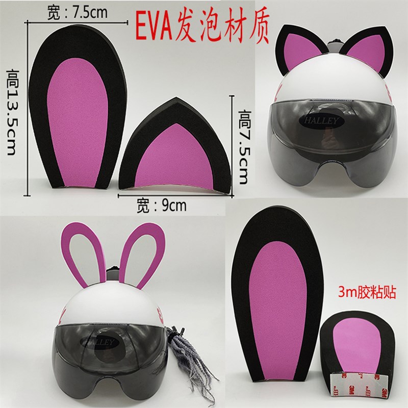 安全头盔个性装饰机车发光头盔改装耳朵恶魔牛角鹿角脏辫女生头盔