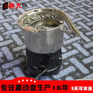 宁波振动盘生产厂家 小螺母振动盘送料机 100盘面振动盘定制