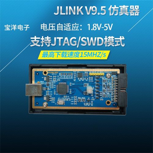 JLINK V9仿真STM32烧录器ARM单片机开发板JTAG虚拟串口SWD 1.8-5V