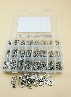 1080pcs M2 M3 M4 不锈钢304 沉内六角螺丝配螺母平垫组合套装
