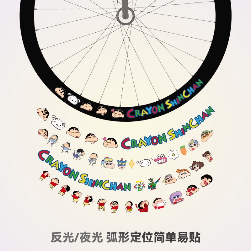 儿童自行车轮胎装饰平衡车摩托车公路车山地车轮毂反光贴夜光防水