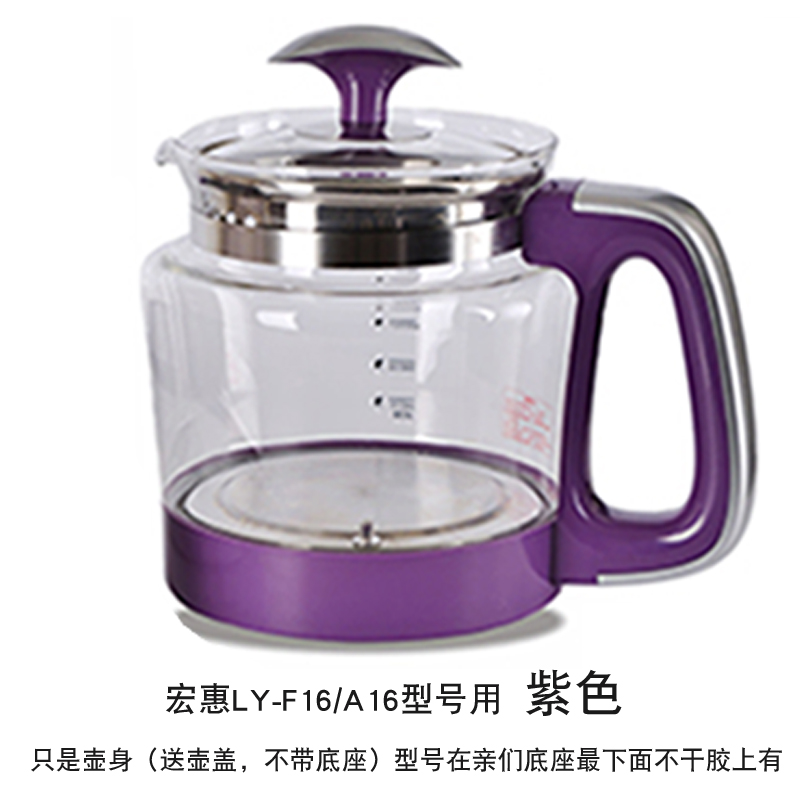 台湾宏惠养生壶配件 玻璃壶身及底座LY-S08/516/A16/V6/F18每时乐