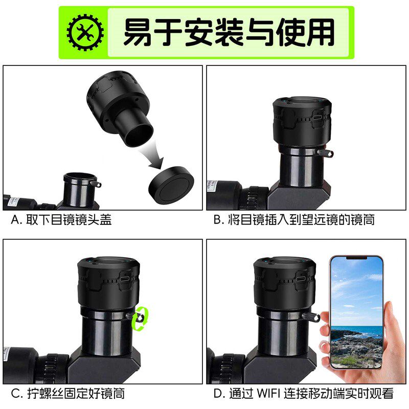 500W像素无线wifi电子目镜天文望远镜高清连接手机拍摄录像连电脑