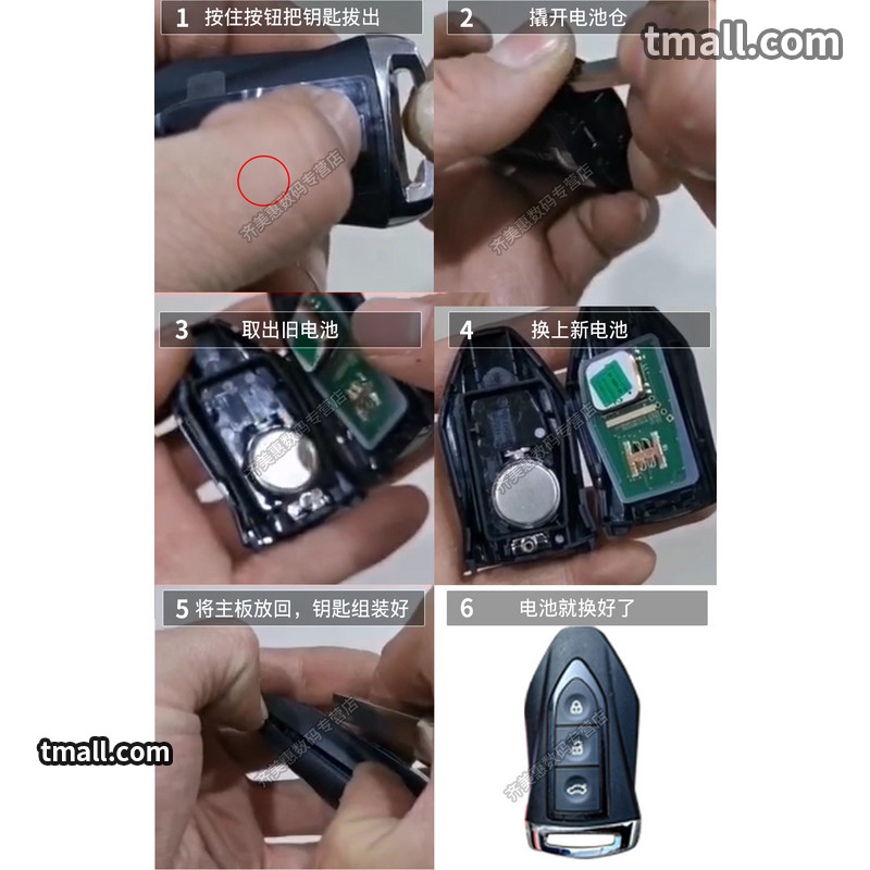 猎豹CS10 CS9黑金刚Q6 Q9飞腾CS6迈图MATTU汽车钥匙电池原装CR203