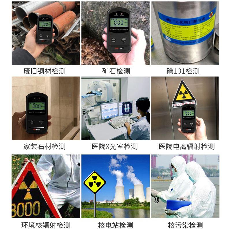 专业核辐射检测仪放射性电离个人剂量报警仪盖革计数器自动测试仪