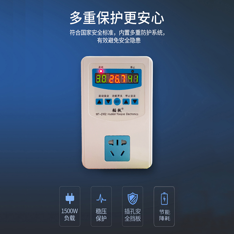 WT-2102 数显智能电子温控开关养殖孵化温度控制器温控插座冰箱冰