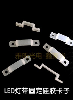 5050 5630 10mm RGB软灯条 LED灯带防水透明硅胶套管 带线送堵头