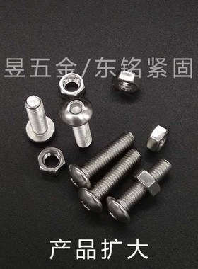 500pcs M3M4M5促销不锈钢304 圆头内六角螺丝配螺母组合套装盒装