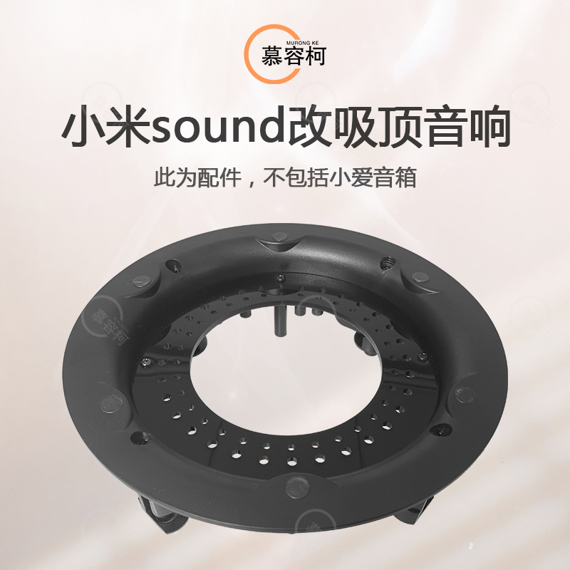 小爱音箱响改吸顶配件全屋背景音乐播放可接功放蓝牙智能语音家庭