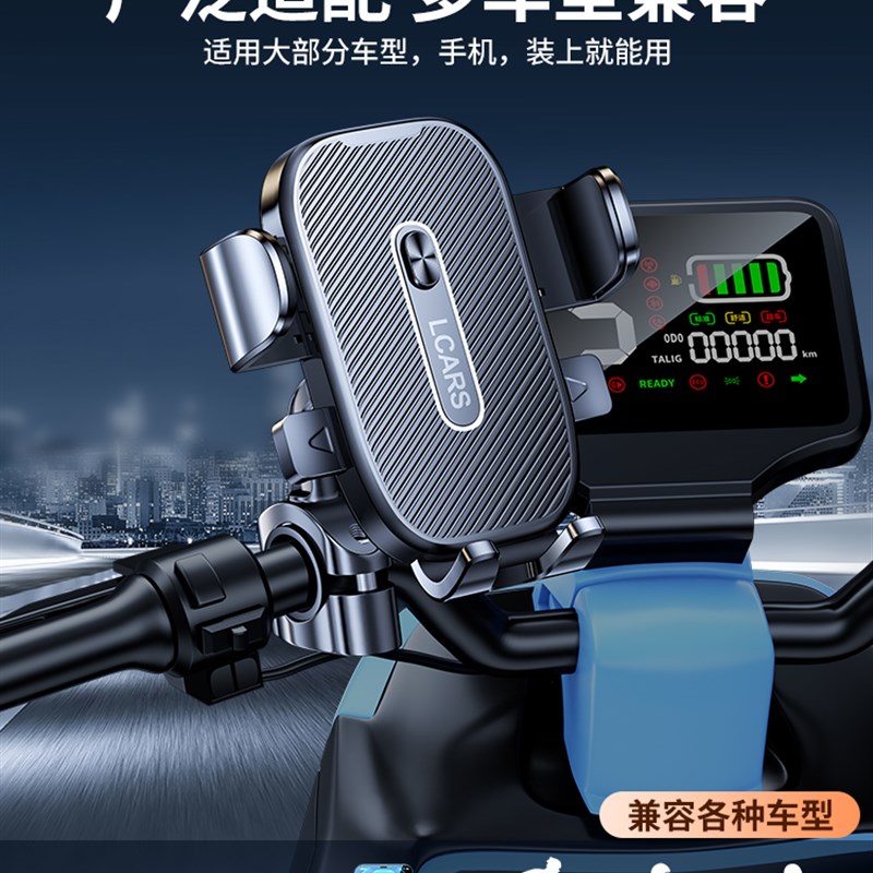 电动车手机支架2025年新款摩托自行车开车导航专用防抖防震支撑架