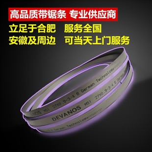 德国进口M42双金属锯床机用带锯条3505合金高速锋钢切割4115木工